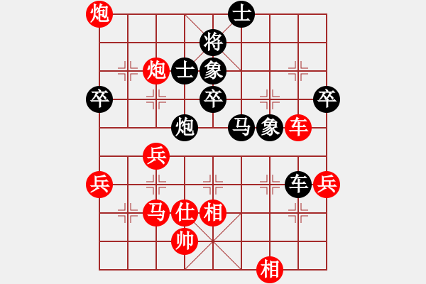 象棋棋譜圖片：中炮對屏風(fēng)馬雙炮過河（黑勝） - 步數(shù)：70 