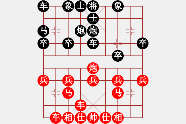 象棋棋譜圖片：熱血盟☆冰天幻姬[紅] -VS- 熱血盟●溫柔一刀[黑] - 步數(shù)：20 