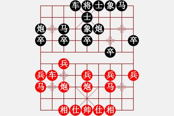 象棋棋譜圖片：先勝易樂.txt - 步數(shù)：20 