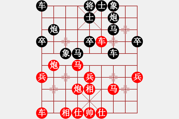 象棋棋譜圖片：驚鴻MHF720[2633521597] 負(fù) 夢凡[82909429] - 步數(shù)：30 