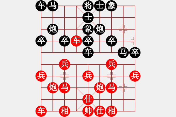 象棋棋譜圖片：徐經(jīng)榮v楊春 - 步數(shù)：20 