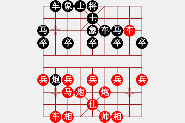 象棋棋譜圖片：百思不得棋解[575644877] -VS- 空氣很薄　　　　　[719580585] - 步數(shù)：20 