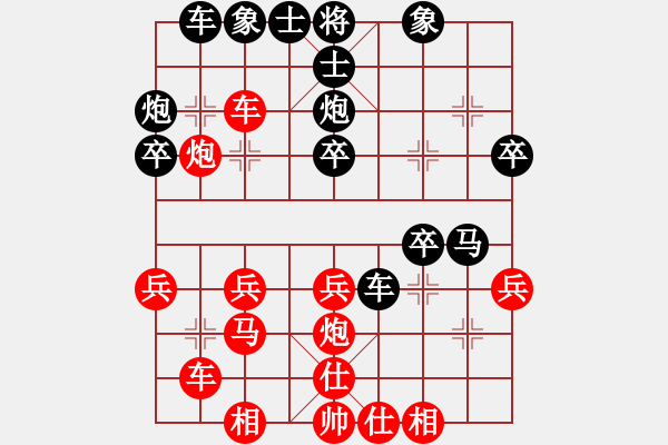 象棋棋譜圖片：午夜狂奔紅勝yanran【順炮橫車(chē)對(duì)直車(chē)】 - 步數(shù)：30 