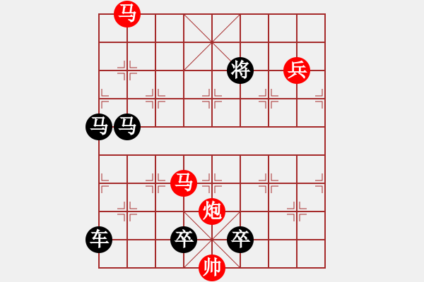 象棋棋譜圖片：【 馬馳騁威風八面 炮轟鳴震驚九宮 】 秦 臻 擬局 - 步數(shù)：0 