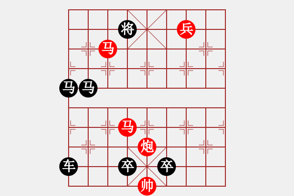 象棋棋譜圖片：【 馬馳騁威風八面 炮轟鳴震驚九宮 】 秦 臻 擬局 - 步數(shù)：10 