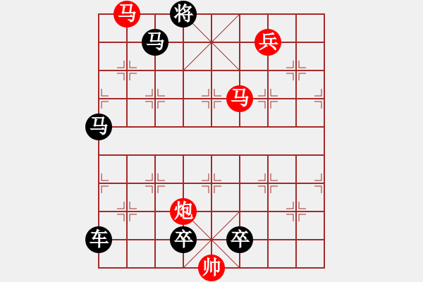 象棋棋譜圖片：【 馬馳騁威風八面 炮轟鳴震驚九宮 】 秦 臻 擬局 - 步數(shù)：20 