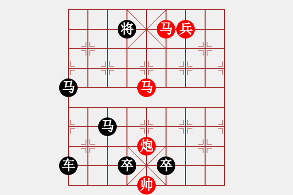 象棋棋譜圖片：【 馬馳騁威風八面 炮轟鳴震驚九宮 】 秦 臻 擬局 - 步數(shù)：40 