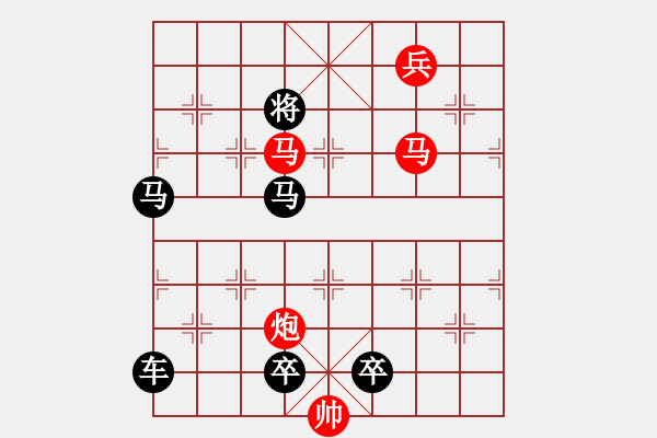 象棋棋譜圖片：【 馬馳騁威風八面 炮轟鳴震驚九宮 】 秦 臻 擬局 - 步數(shù)：60 