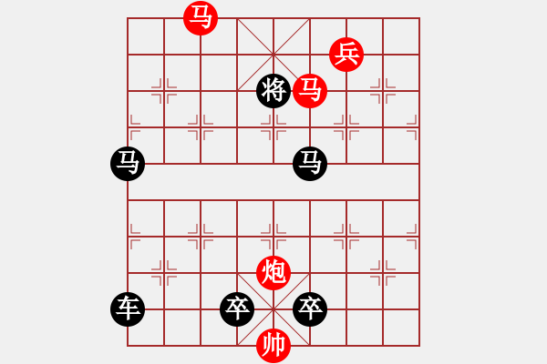 象棋棋譜圖片：【 馬馳騁威風八面 炮轟鳴震驚九宮 】 秦 臻 擬局 - 步數(shù)：70 