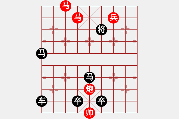 象棋棋譜圖片：【 馬馳騁威風八面 炮轟鳴震驚九宮 】 秦 臻 擬局 - 步數(shù)：75 