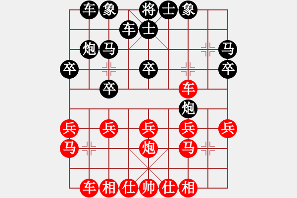 象棋棋譜圖片：專享棋道(5段)-勝-江西殺手(3段) - 步數(shù)：20 