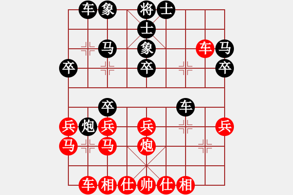 象棋棋譜圖片：專享棋道(5段)-勝-江西殺手(3段) - 步數(shù)：30 