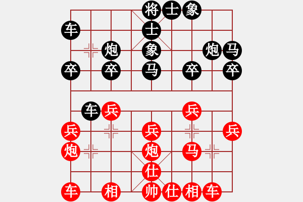 象棋棋譜圖片：弈林傳奇(無上)-勝-寧河愛好者(6段) - 步數(shù)：20 