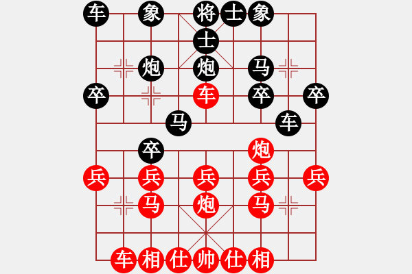 象棋棋譜圖片：順炮橫車對直車47 - 步數(shù)：20 