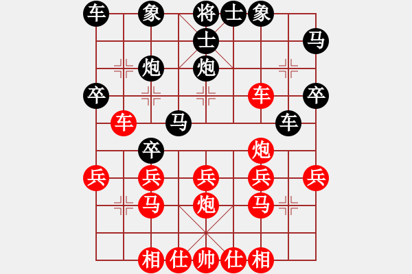 象棋棋譜圖片：順炮橫車對直車47 - 步數(shù)：23 