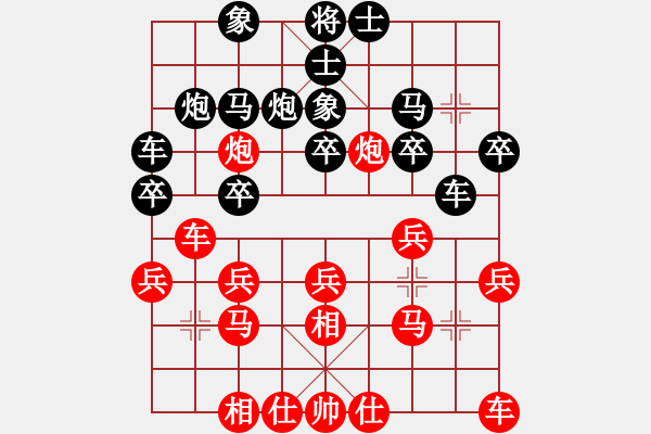 象棋棋譜圖片：城市大學(xué)(月將)-勝-艱苦奮斗(月將)（飛相） - 步數(shù)：20 