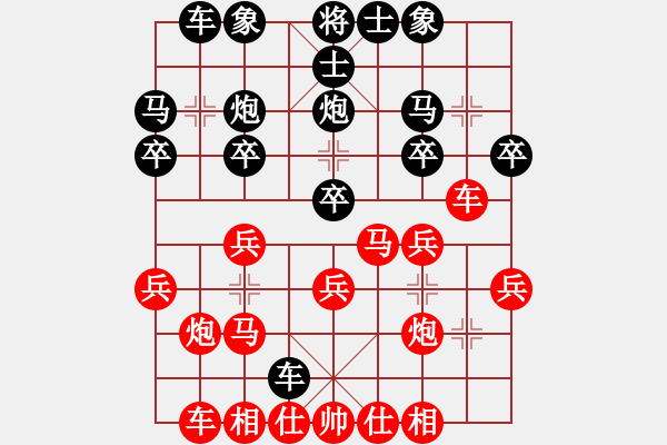 象棋棋譜圖片：廣東特大(月將)-勝-小卒攻心(4段) - 步數(shù)：20 