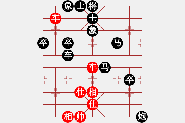 象棋棋譜圖片：無塵[693435735] -VS- 橫才俊儒[292832991] - 步數(shù)：130 