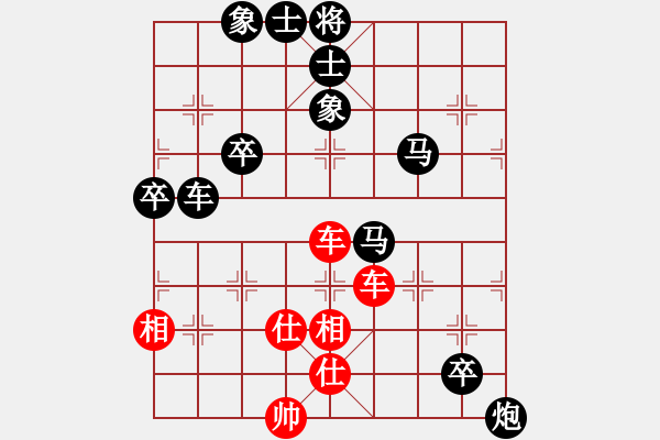 象棋棋譜圖片：無塵[693435735] -VS- 橫才俊儒[292832991] - 步數(shù)：140 