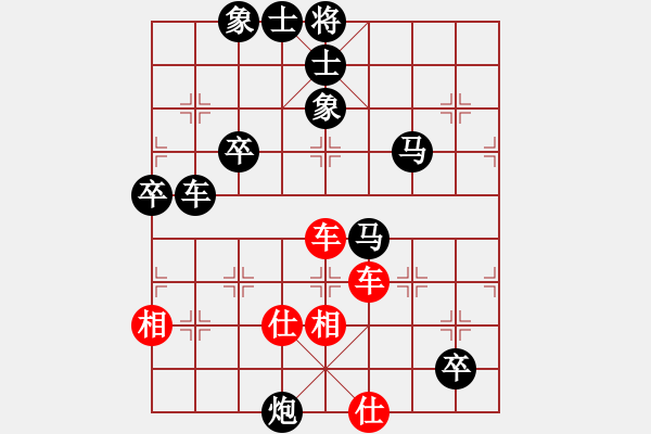 象棋棋譜圖片：無塵[693435735] -VS- 橫才俊儒[292832991] - 步數(shù)：142 