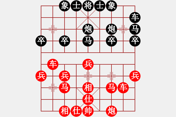 象棋棋譜圖片：無塵[693435735] -VS- 橫才俊儒[292832991] - 步數(shù)：30 