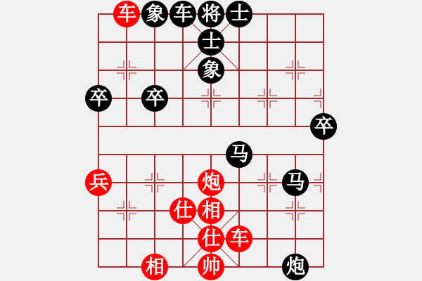 象棋棋譜圖片：無塵[693435735] -VS- 橫才俊儒[292832991] - 步數(shù)：90 