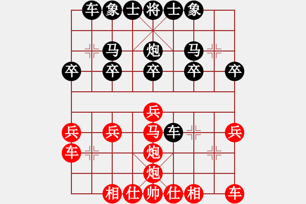 象棋棋譜圖片：‖棋家軍‖皎月[2045059653] -VS- 依然[2545317797] - 步數(shù)：20 