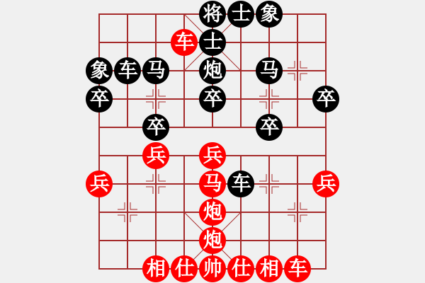 象棋棋譜圖片：‖棋家軍‖皎月[2045059653] -VS- 依然[2545317797] - 步數(shù)：30 