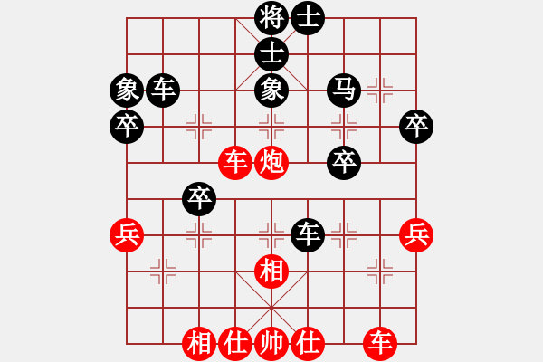 象棋棋譜圖片：‖棋家軍‖皎月[2045059653] -VS- 依然[2545317797] - 步數(shù)：40 