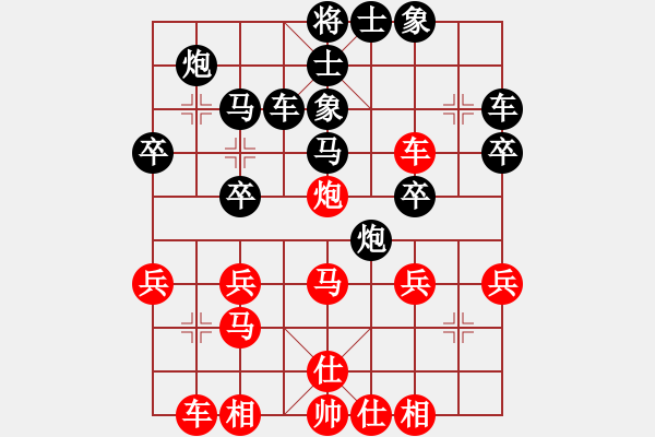 象棋棋譜圖片：棋道難(8級(jí))-和-discover(6段) - 步數(shù)：30 