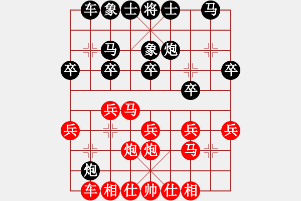 象棋棋谱图片：李群 先和 汤卓光 - 步数：20 