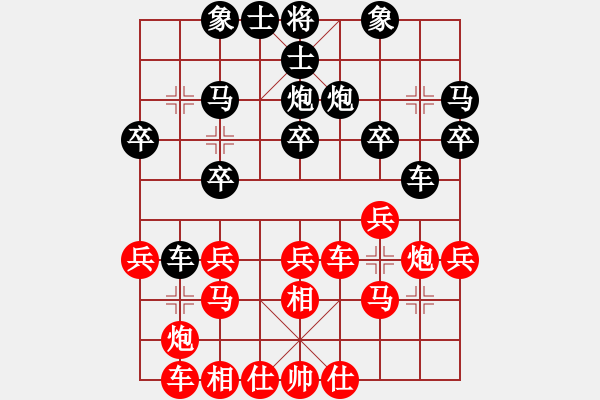 象棋棋譜圖片：蕭瑟秋風 勝 紫薇花對紫微郎 - 步數(shù)：20 