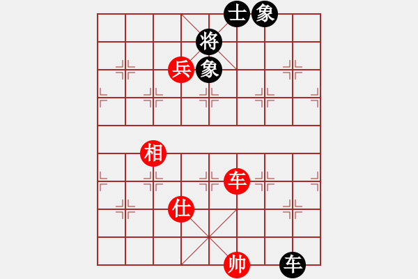 象棋棋譜圖片：090局 車低兵仕相巧勝車士象全 - 步數(shù)：10 