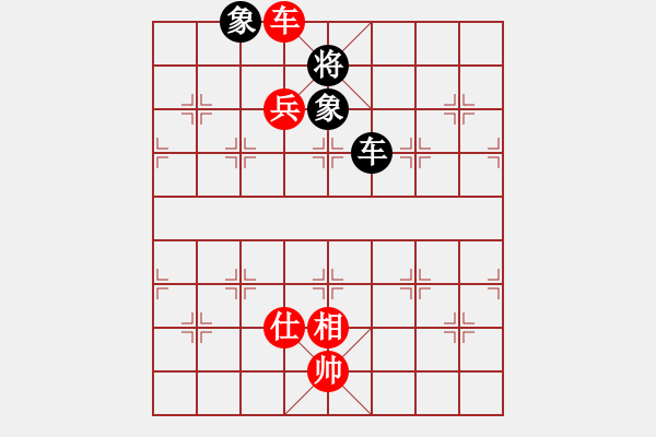 象棋棋譜圖片：090局 車低兵仕相巧勝車士象全 - 步數(shù)：20 