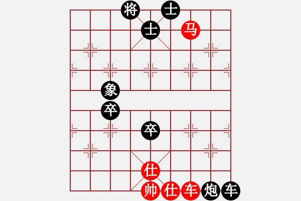 象棋棋譜圖片：中英六號(5段)-負(fù)-星作棋子(5段) - 步數(shù)：130 