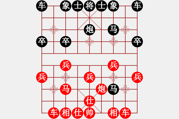 象棋棋譜圖片：中英六號(5段)-負(fù)-星作棋子(5段) - 步數(shù)：20 