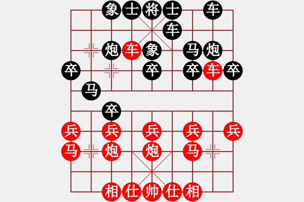 象棋棋谱图片：柳大华 先负 吕钦 - 步数：20 