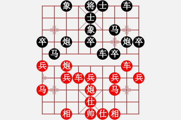 象棋棋譜圖片：柳大華 先負 呂欽 - 步數(shù)：30 