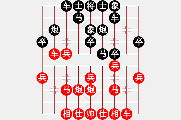 象棋棋譜圖片：愛(ài)自然 有獨(dú)立思想的構(gòu)思 - 步數(shù)：20 