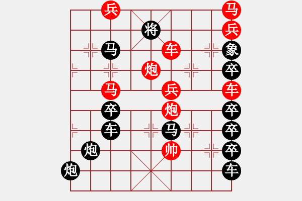 象棋棋譜圖片：【雅韻齋】 《 川渟岳峙 》秦 臻 擬局 - 步數(shù)：10 