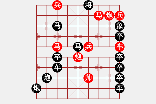 象棋棋譜圖片：【雅韻齋】 《 川渟岳峙 》秦 臻 擬局 - 步數(shù)：20 