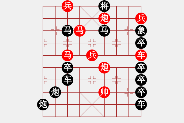 象棋棋譜圖片：【雅韻齋】 《 川渟岳峙 》秦 臻 擬局 - 步數(shù)：30 