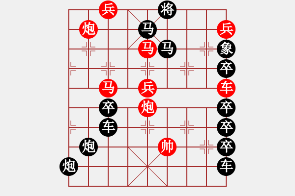 象棋棋譜圖片：【雅韻齋】 《 川渟岳峙 》秦 臻 擬局 - 步數(shù)：40 