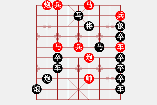 象棋棋譜圖片：【雅韻齋】 《 川渟岳峙 》秦 臻 擬局 - 步數(shù)：50 