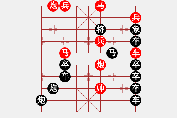 象棋棋譜圖片：【雅韻齋】 《 川渟岳峙 》秦 臻 擬局 - 步數(shù)：53 