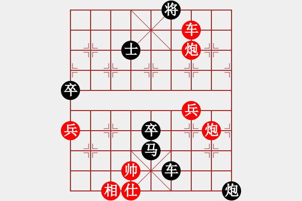 象棋棋谱图片：精彩实战对局1 - 步数：110 