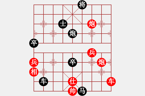 象棋棋譜圖片：精彩實戰(zhàn)對局1 - 步數(shù)：130 