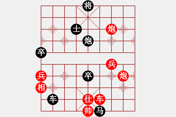 象棋棋譜圖片：精彩實戰(zhàn)對局1 - 步數(shù)：132 