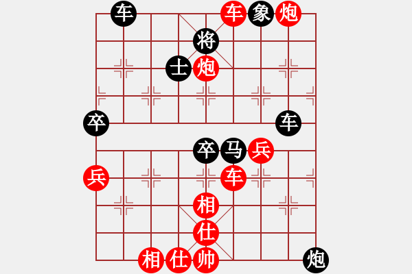 象棋棋譜圖片：精彩實戰(zhàn)對局1 - 步數(shù)：80 