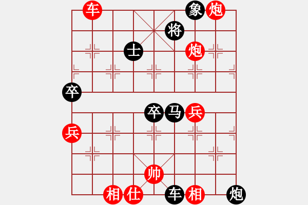 象棋棋譜圖片：精彩實戰(zhàn)對局1 - 步數(shù)：90 